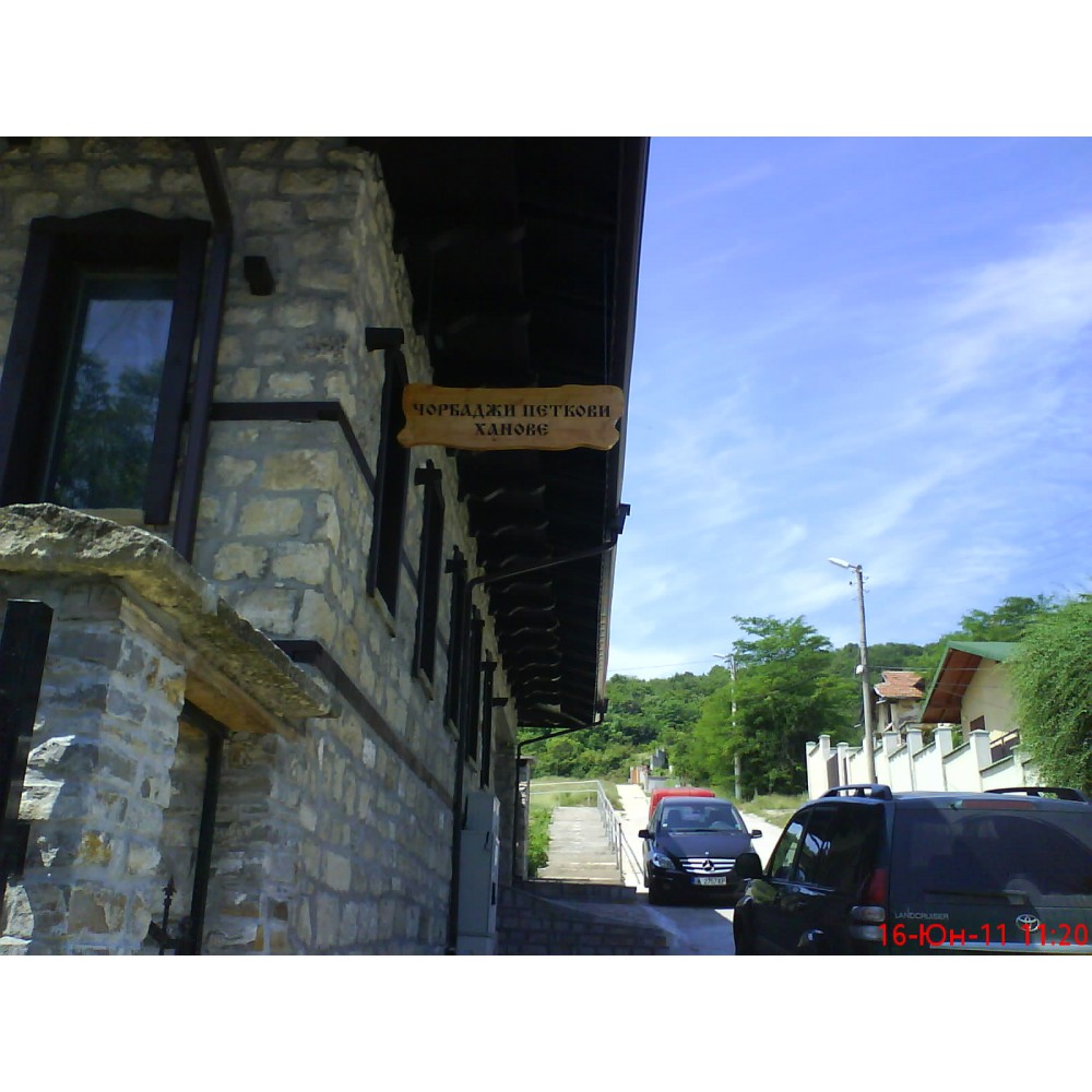 Без осветление